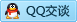 QQ在线咨询9992345
